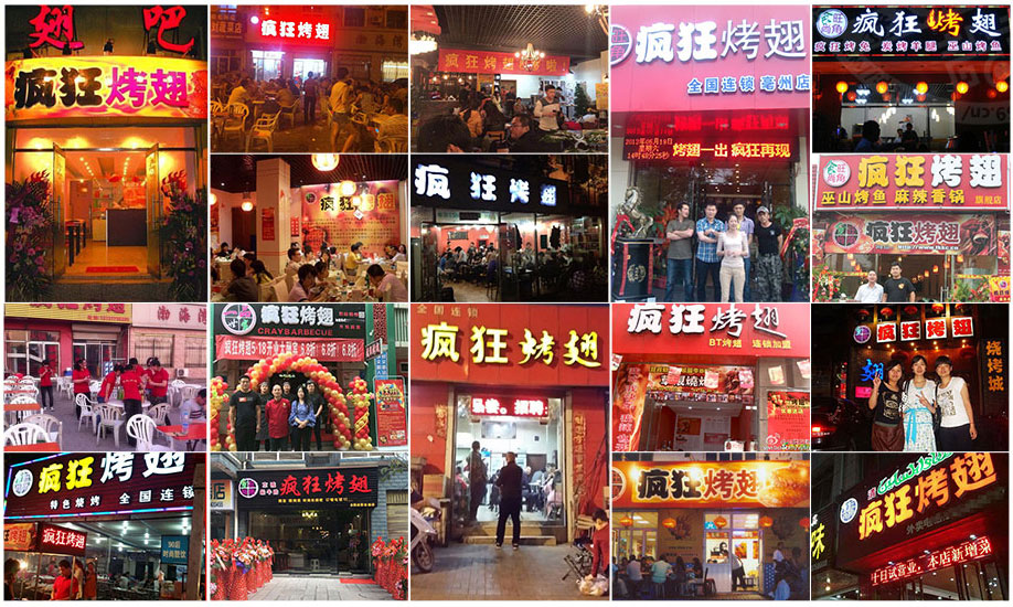 河东区街道烧烤加盟,学烧烤技术,开烧烤店多少钱