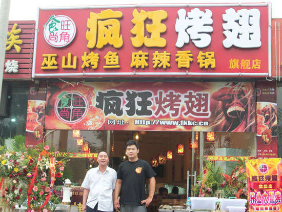 河东区街道蜜汁烤翅