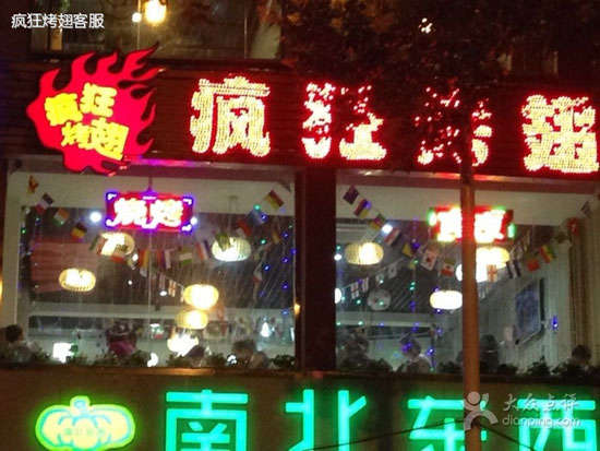 河东区街道变态烤翅