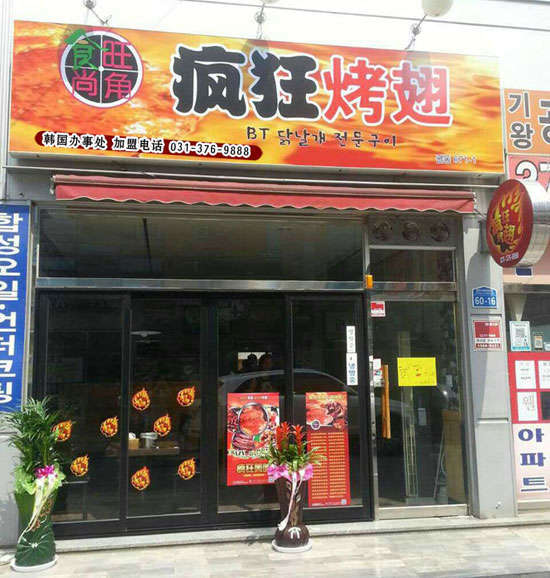 河东区街道培训烧烤