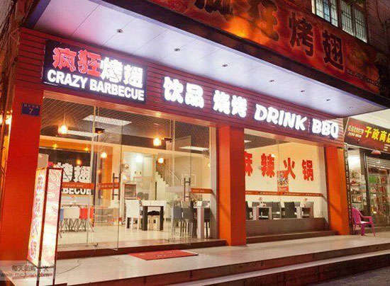 河东区街道bt烤翅